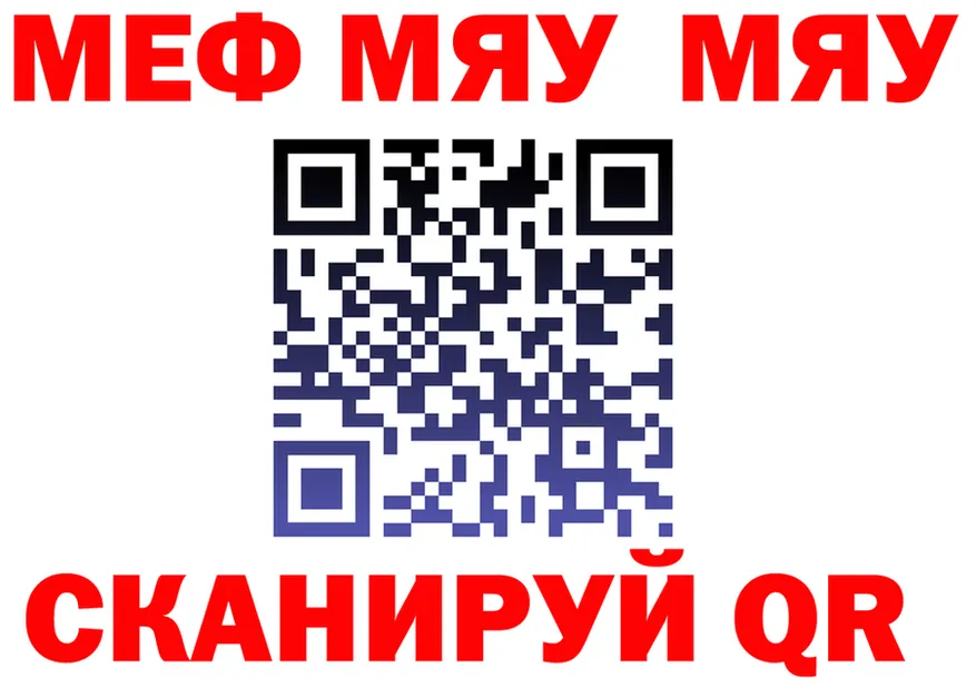 МЕФ VHQ ссылки площадка kraken Рудня