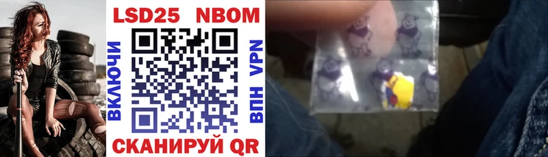 Марки NBOMe 1,8мг  Рудня 